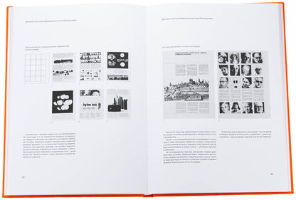 Nets in graphic design / Сіткові системи в графічному дизайні Йозеф Мюллер-Брокманн 978-617-8425-18-0-5
