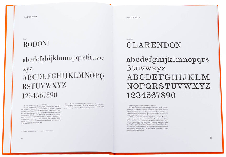 Nets in graphic design / Сіткові системи в графічному дизайні Йозеф Мюллер-Брокманн 978-617-8425-18-0-6