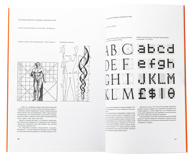 Nets in graphic design / Сіткові системи в графічному дизайні Йозеф Мюллер-Брокманн 9786178425180-5