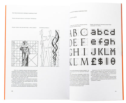 Nets in graphic design / Сіткові системи в графічному дизайні Йозеф Мюллер-Брокманн 9786178425180-5