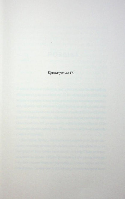 Network Effect - Мережевий ефект Martha Wells - Марта Уеллс 9786178287924-3