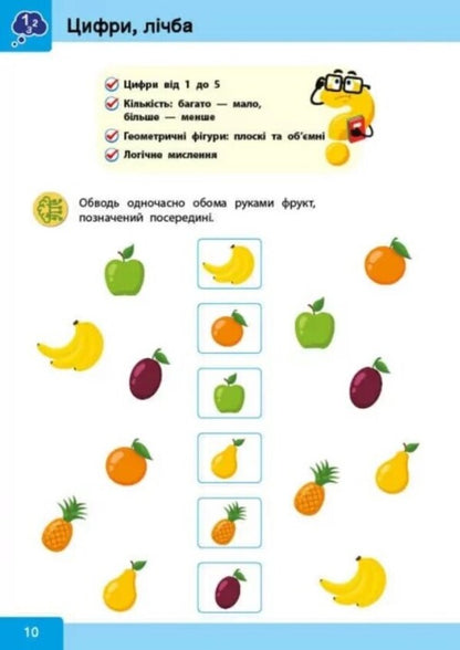 Neuro-Intellectuals From 3 Years Old / Нейро-розумники від 3 років / Author not specified 9786179553950-2