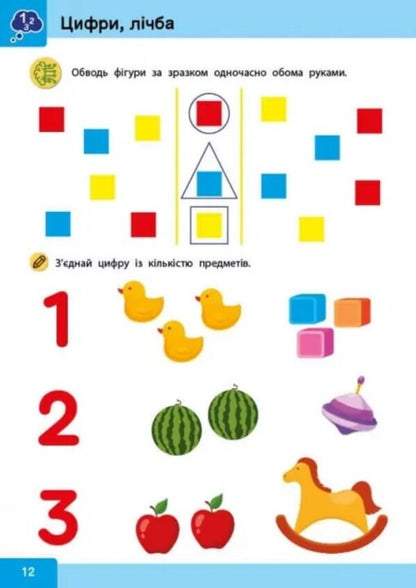 Neuro-Intellectuals From 3 Years Old / Нейро-розумники від 3 років / Author not specified 9786179553950-4