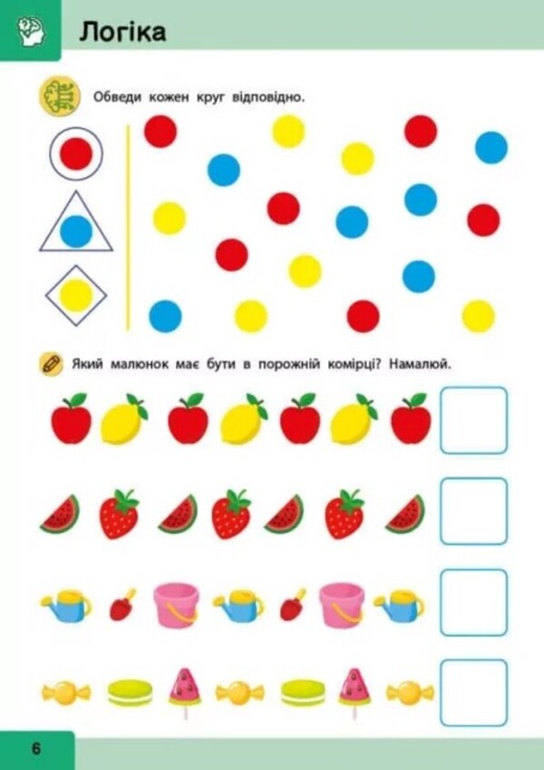 Neuro-Intellectuals From 4 Years Old / Нейро-розумники від 4 років / Author not specified 9786179553967-2