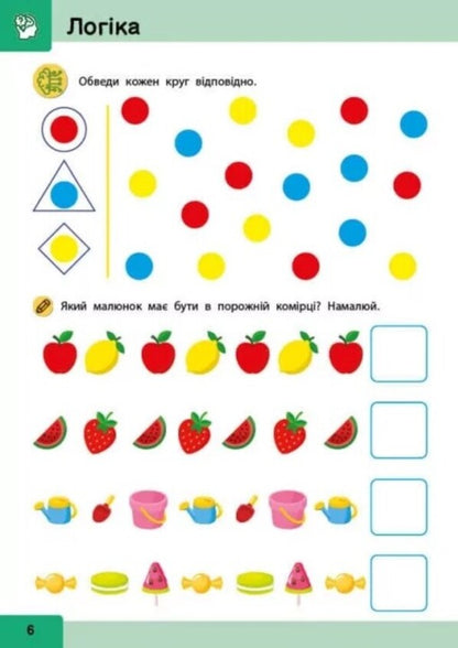 Neuro-Intellectuals From 4 Years Old / Нейро-розумники від 4 років / Author not specified 9786179553967-2
