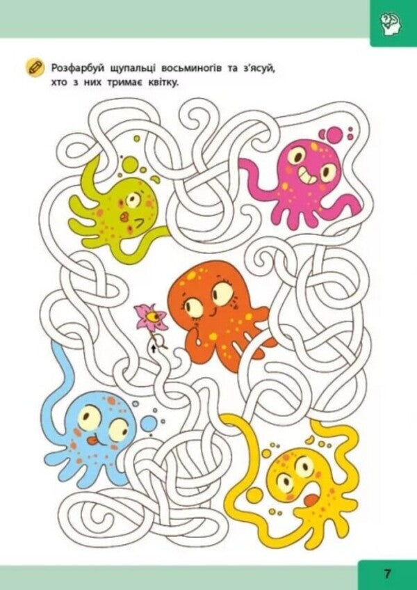 Neuro-Intellectuals From 4 Years Old / Нейро-розумники від 4 років / Author not specified 9786179553967-3
