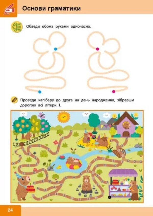 Neuro-Intellectuals From 5 Years Old / Нейро-розумники від 5 років / Author not specified 9786179553974-4