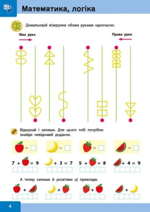 Neuro-Intellectuals From 6 Years Old / Нейро-розумники від 6 років / Author not specified 9786179553981-2