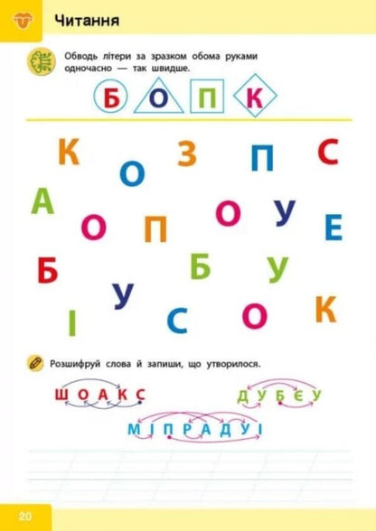 Neuro-Intellectuals From 6 Years Old / Нейро-розумники від 6 років / Author not specified 9786179553981-4