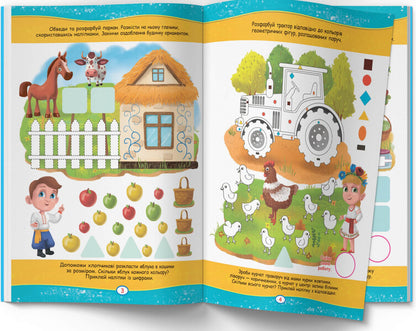 Neuro coloring. The farm and its inhabitants. 100 neuron stickers / Нейророзмальовка. Ферма та її мешканці. 100 нейроналіпок  978-617-547-536-2-3