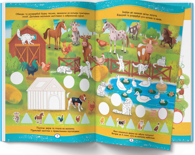 Neuro coloring. The farm and its inhabitants. 100 neuron stickers / Нейророзмальовка. Ферма та її мешканці. 100 нейроналіпок  978-617-547-536-2-4