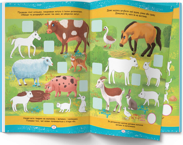 Neuro coloring. The farm and its inhabitants. 100 neuron stickers / Нейророзмальовка. Ферма та її мешканці. 100 нейроналіпок  978-617-547-536-2-5
