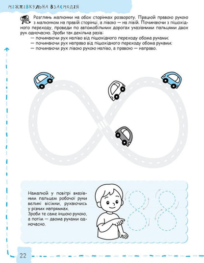 Neuroimaging And Interesting Neurogymnastics 4+ - Нейропрописи та цкава нейрогмнастика 4+ Halyna Deripasko, Vasyl Fedyenko - Галина Дерипаска, Василь Феднко 9786178106089-3