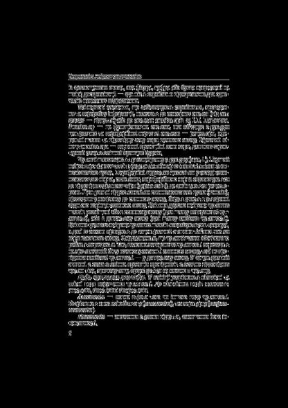 Neurology with neurostomatology / Неврологія з нейростоматологією Л. Соколова, О.А. Мяловицкая, Т.И. Илляш 978-617-505-646-2-6