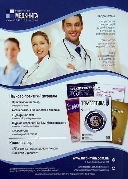 Neurostomatology / Нейростоматологія  978-966-1597-85-2-2