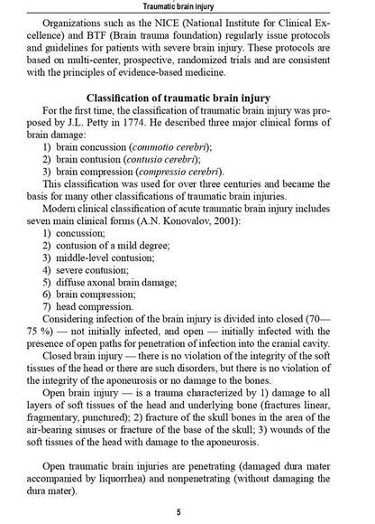 Neurosurgery. Study Guide Vladimir Pyatikop, Irina Pyatikop, Yulia Sergienko / Владимир Пятикоп, Ирина Пятикоп, Юлия Сергиенко 9786175058879-5