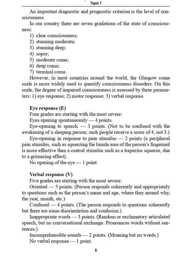 Neurosurgery. Study Guide Vladimir Pyatikop, Irina Pyatikop, Yulia Sergienko / Владимир Пятикоп, Ирина Пятикоп, Юлия Сергиенко 9786175058879-6