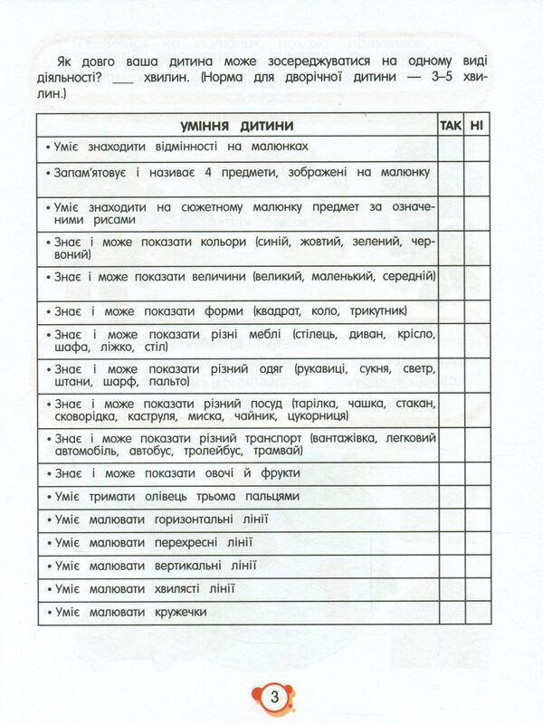 Neurotests 2+ / Нейротести 2+ Людмила Максименко 978-966-925-289-0-4