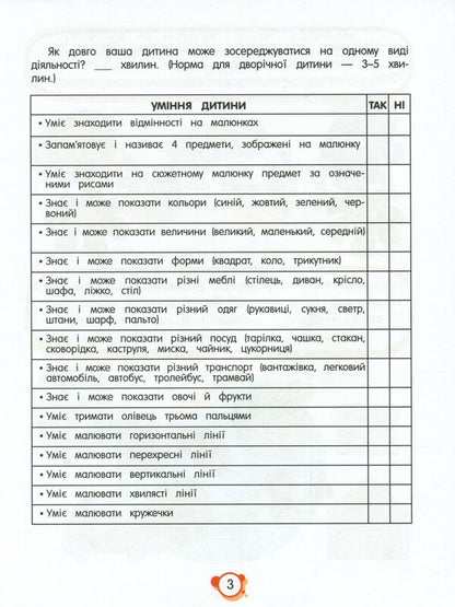 Neurotests 2+ / Нейротести 2+ Людмила Максименко 978-966-925-289-0-4