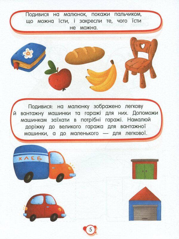 Neurotests 2+ / Нейротести 2+ Людмила Максименко 978-966-925-289-0-6