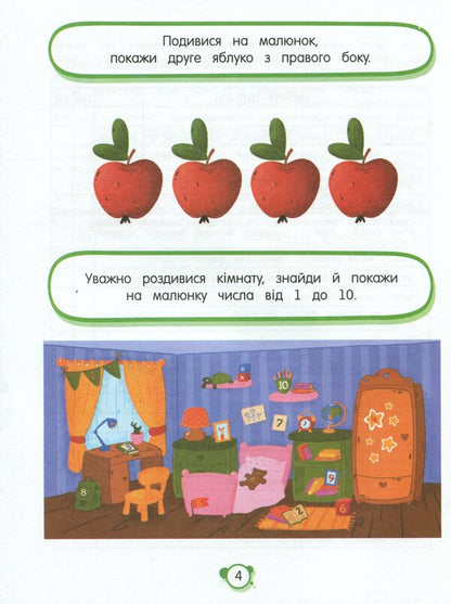Neurottes 4+ / Нейротести 4+ Lyudmila Maksimenko / Людмила Максименко 9789669252913-5