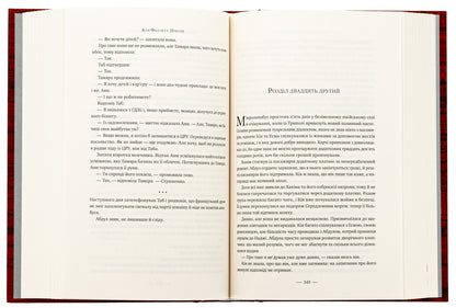 Never / Ніколи Ken Follett / Руда Фоллетт 9786178373641-5