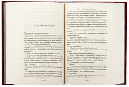 Never / Ніколи Ken Follett / Руда Фоллетт 9786178373641-6