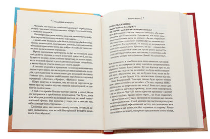 Never Overeat Again Think Carefully - Нколи бльше не передайте Мислiть струнко Glenn Livingston - Глен Лвнгстон 9789669823373-4