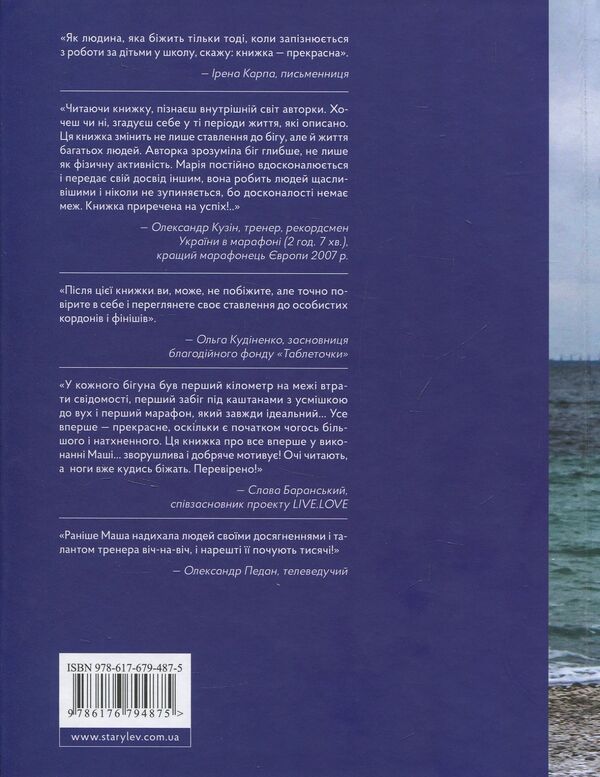 Never Stop / Never stop Mara Karachina / Мері Карачін 9786176794875-2