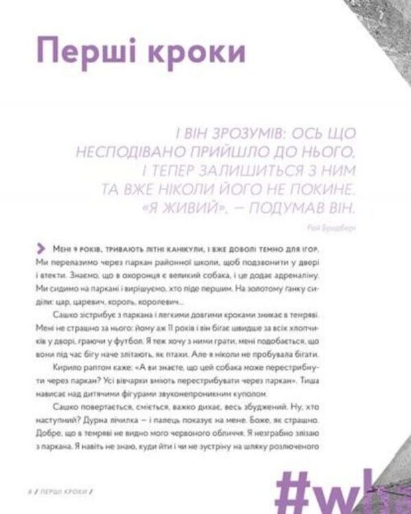 Never Stop / Never stop Mara Karachina / Мері Карачін 9786176794875-3