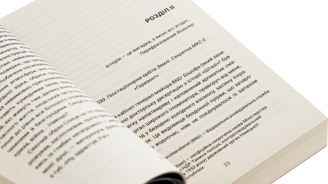 New Berlin. Reach the truth / Новий Берлін. Дійти правди Денис Шпак 9786175692615-5