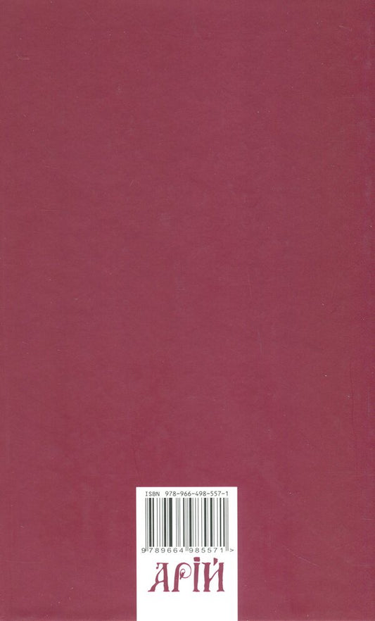New English-Ukrainian Ukrainian-English medical dictionary. More than 25,000 terms / Новий англо-український українсько-англійський медичний словник. Понад 25000 термінів Алина Гудзь 978-966-498-557-1-2