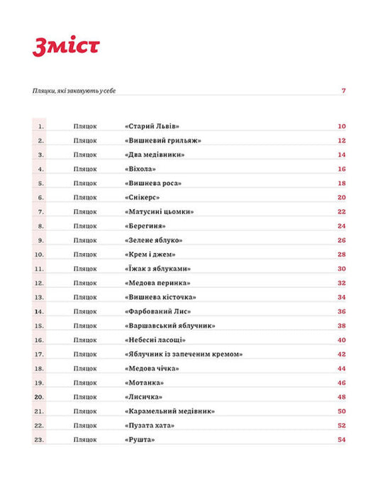 New Holiday Dresses / Нові святкові пляцки Lesya Kravetskaya / Леся Кравецька 9786178606572-2