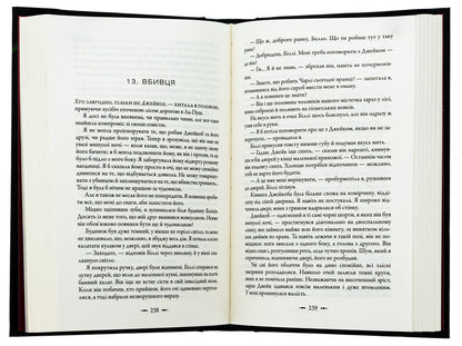 New Moon - Молодий мсяць Stephenie Mayer - Стефан Майер 9789669488886-6