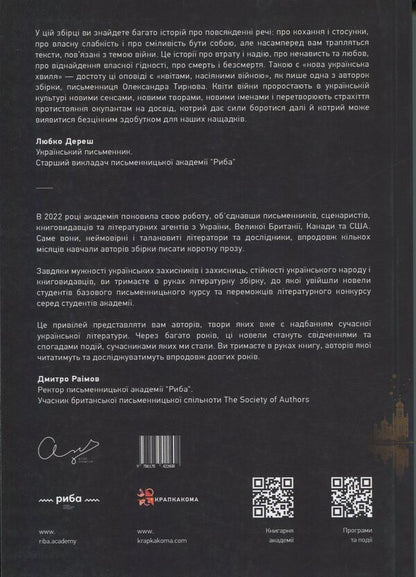 New Ukrainian wave. Book One / Нова українська хвиля. Книга перша  978-617-8422-60-8-2