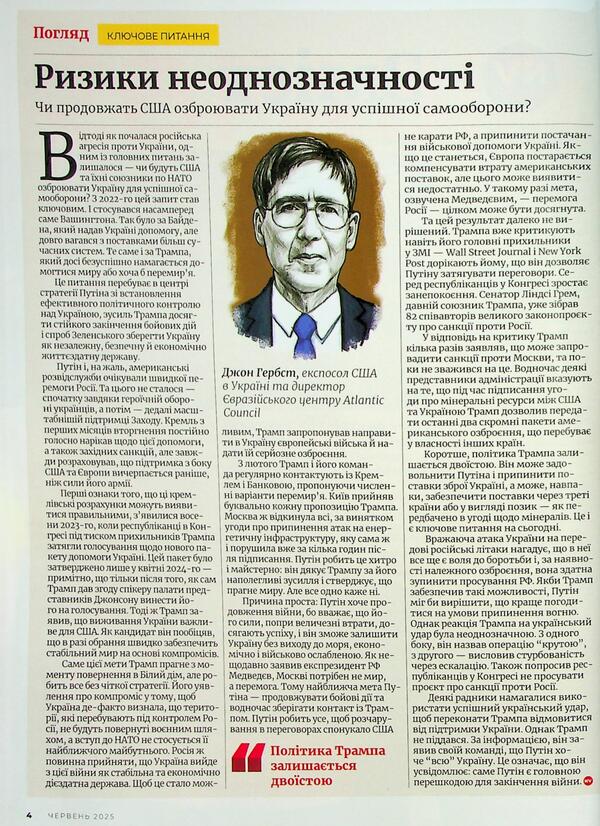 New Voice Magazine (2025 № 04) / Журнал New Voice (2025 № 04) / Author not specified 4820179880045-3