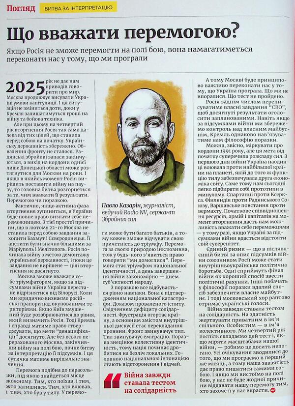 New Voice Magazine (2025 № 04) / Журнал New Voice (2025 № 04) / Author not specified 4820179880045-4