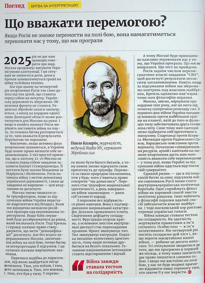 New Voice Magazine (2025 № 04) / Журнал New Voice (2025 № 04) / Author not specified 4820179880045-4
