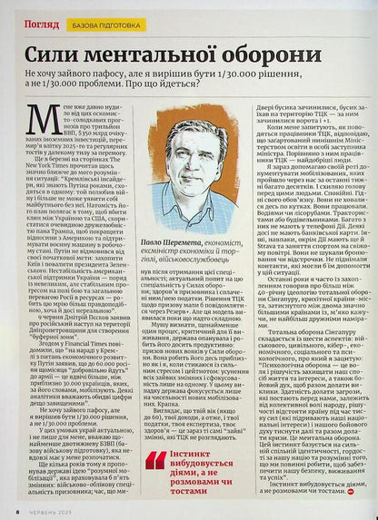 New Voice Magazine (2025 № 04) / Журнал New Voice (2025 № 04) / Author not specified 4820179880045-5