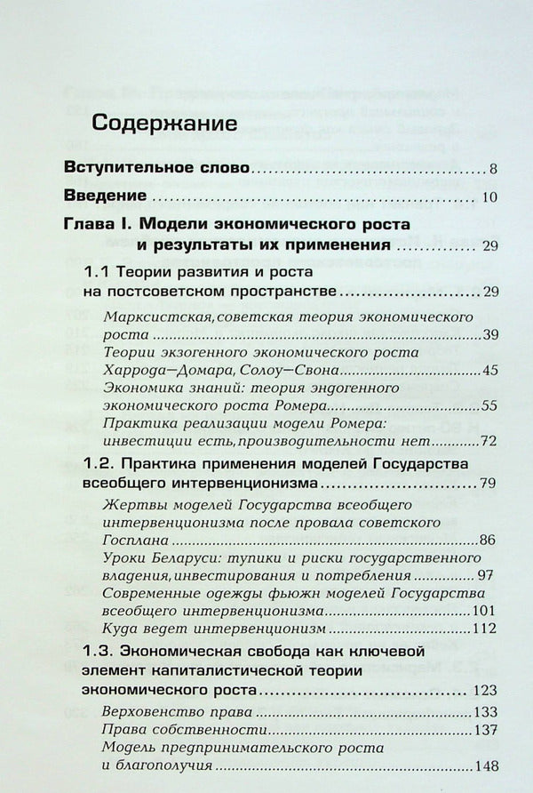 New West. Ukrainian dream / Новый Запад. Украинская мечта Ярослав Романчук 978-617-7758-63-0-3