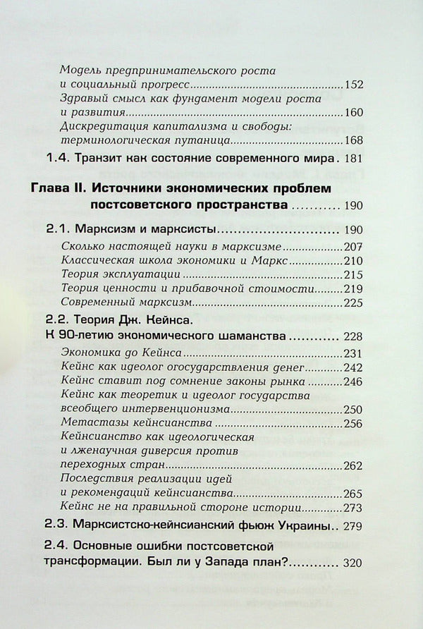 New West. Ukrainian dream / Новый Запад. Украинская мечта Ярослав Романчук 978-617-7758-63-0-4