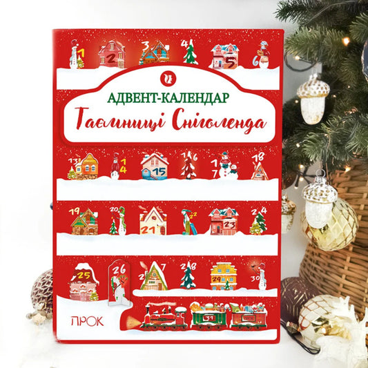 New Year's Advent Calendar 'Secrets Of Snowland' With Figurines + A Game And A Set For Creativity / Новорічний адвент-календар 'Таємниці Сніголенда' з фігурками + гра та набір для творчості Anastasia Chervona / Анастасия Червона 4820266330071-1