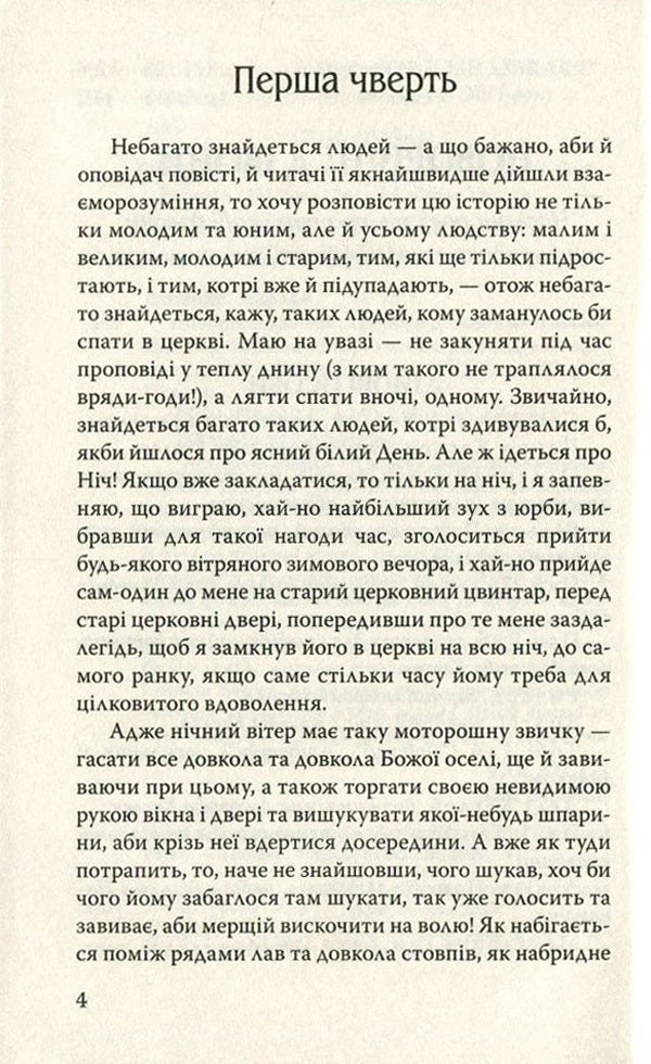 New Year's bells. The cricket of the hearth / Новорічні дзвони. Цвіркун домашнього вогнища Чарльз Диккенс 978-617-07-0463-4, 978-617-07-0150-3-5