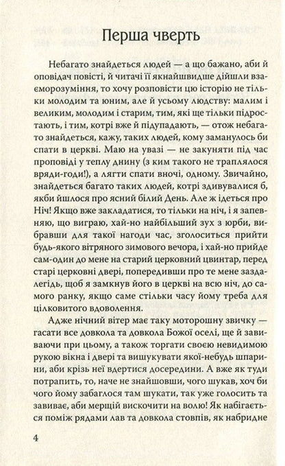 New Year's bells. The cricket of the hearth / Новорічні дзвони. Цвіркун домашнього вогнища Чарльз Диккенс 978-617-07-0463-4, 978-617-07-0150-3-5