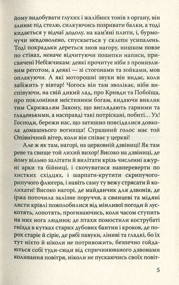 New Year's bells. The cricket of the hearth / Новорічні дзвони. Цвіркун домашнього вогнища Чарльз Диккенс 978-617-07-0463-4, 978-617-07-0150-3-6