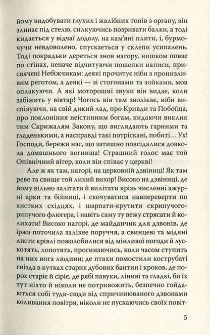 New Year's bells. The cricket of the hearth / Новорічні дзвони. Цвіркун домашнього вогнища Чарльз Диккенс 978-617-07-0463-4, 978-617-07-0150-3-6