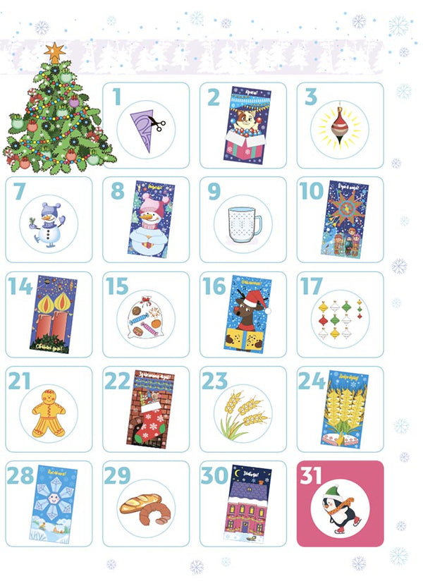 New Year's miracles with your own hands. Advent calendar with crafts and tasks. 4-6 years old / Новорічні дива власноруч. Адвент-календар з поробками та завданнями. 4-6 років Виктория Карнаушенко 9786170042064-4