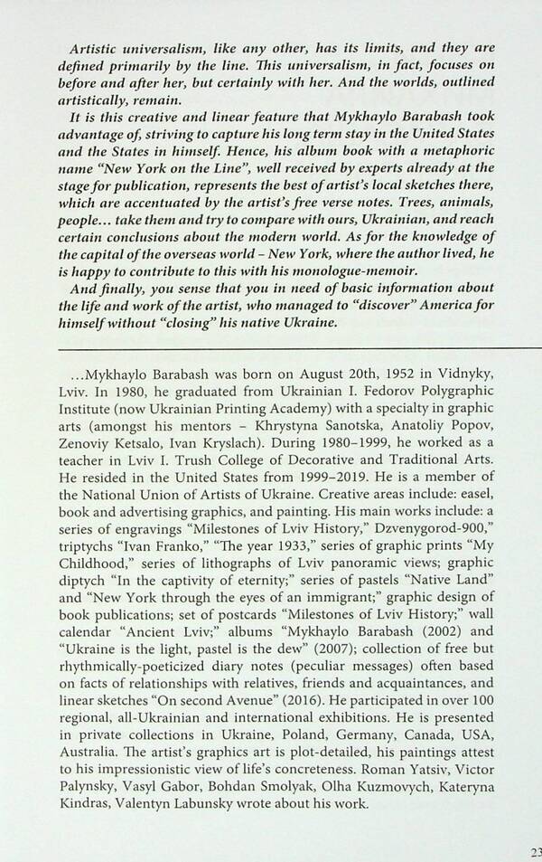 New York is on the line. Sketches, verlibre, monologue / Нью-Йорк на лінії. Зарисовки, верлібри, монолог Михаил Барабаш 978-966-441-635-8-5