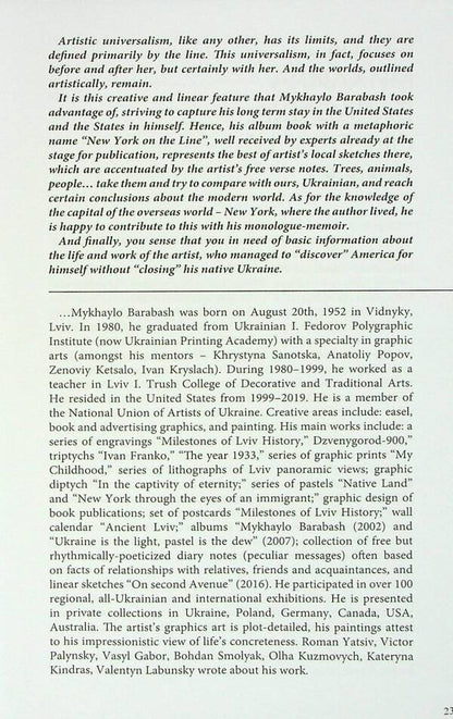 New York is on the line. Sketches, verlibre, monologue / Нью-Йорк на лінії. Зарисовки, верлібри, монолог Михаил Барабаш 978-966-441-635-8-5