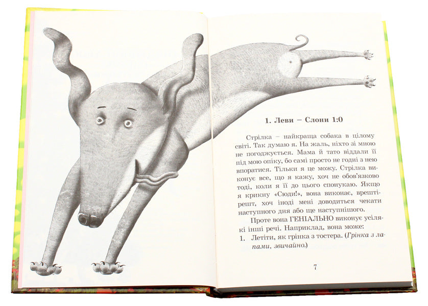 New adventures Rocket on four legs. Book 2 / Нові пригоди Ракети на чотирьох лапах. Книга 2 Джереми Стронг 978-617-679-034-1-4